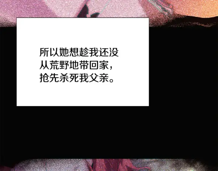 《被反派识破了身份》第127话 保姆骑士图10