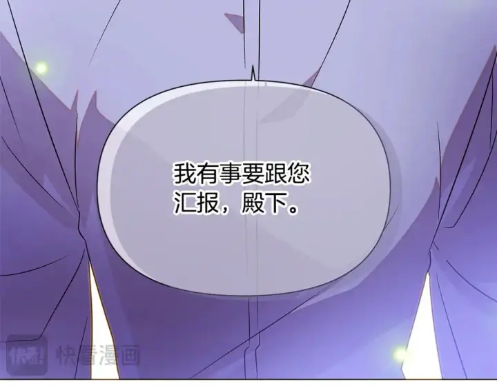 《被反派识破了身份》第127话 保姆骑士图103