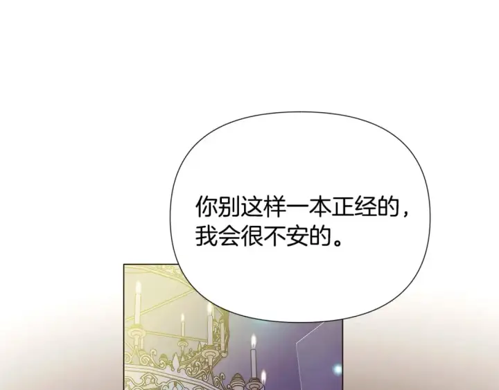 《被反派识破了身份》第127话 保姆骑士图106