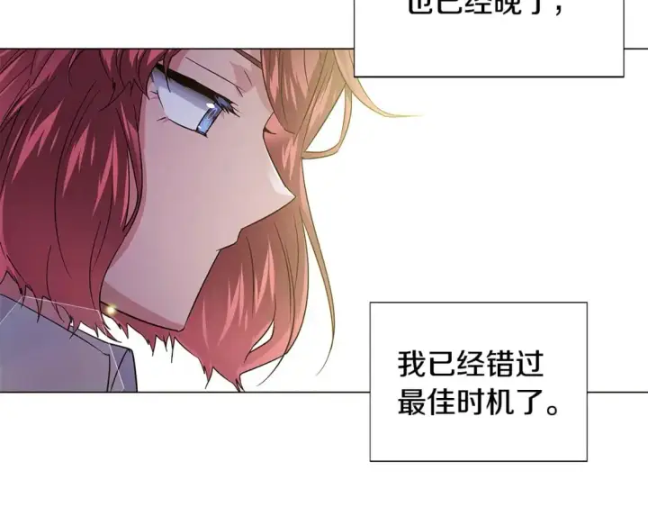 《被反派识破了身份》第127话 保姆骑士图111