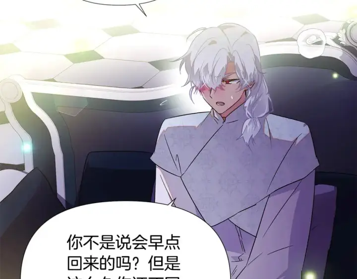 《被反派识破了身份》第127话 保姆骑士图113
