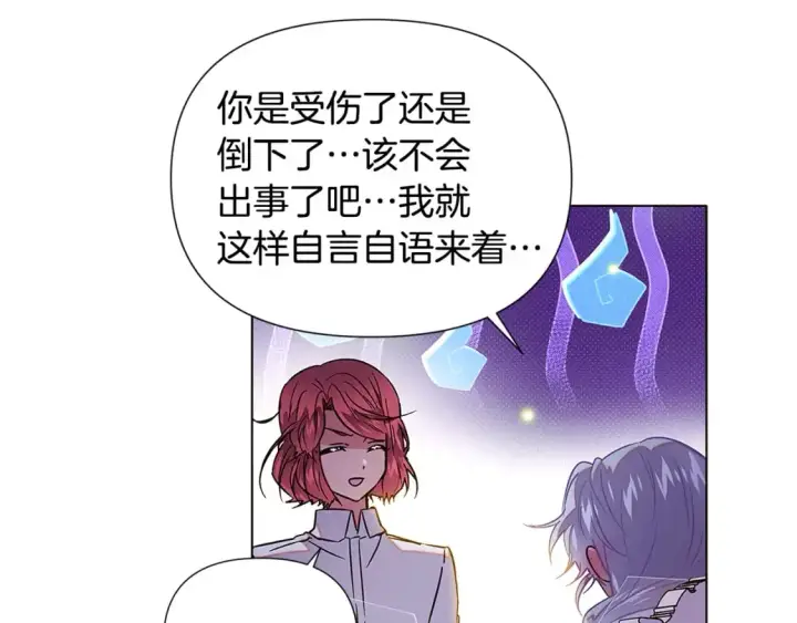 《被反派识破了身份》第127话 保姆骑士图115