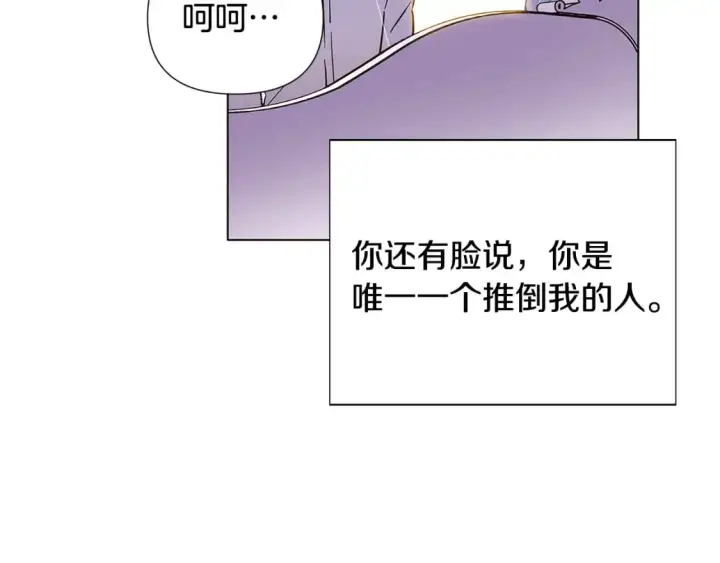 《被反派识破了身份》第127话 保姆骑士图116