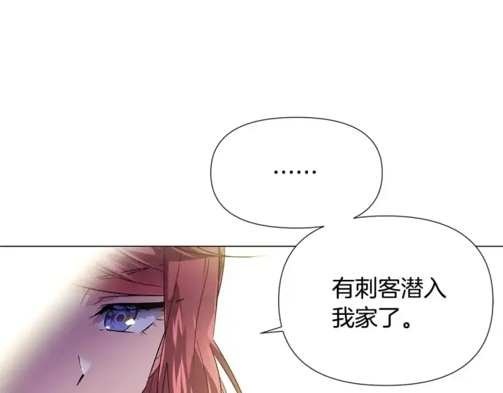 《被反派识破了身份》第127话 保姆骑士图117