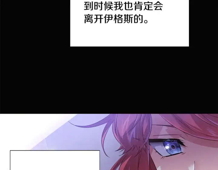 《被反派识破了身份》第127话 保姆骑士图12