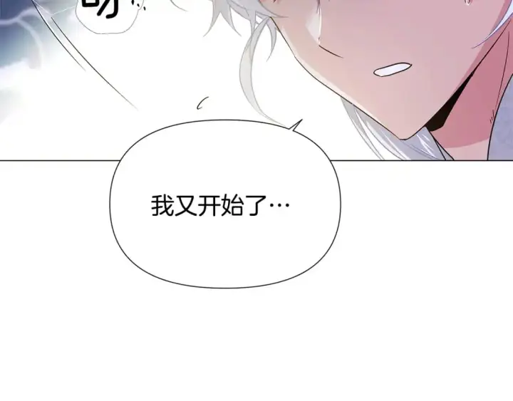 《被反派识破了身份》第127话 保姆骑士图124