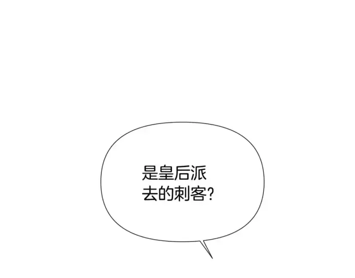 《被反派识破了身份》第127话 保姆骑士图125