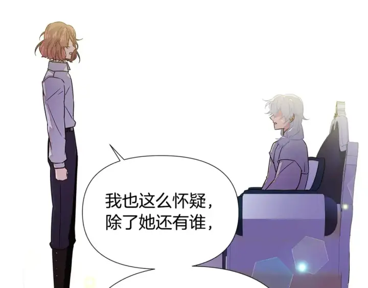 《被反派识破了身份》第127话 保姆骑士图126