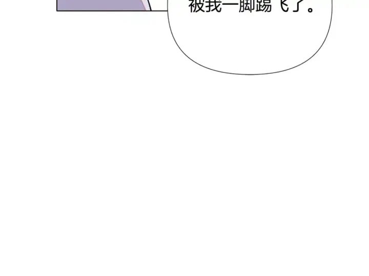 《被反派识破了身份》第127话 保姆骑士图129