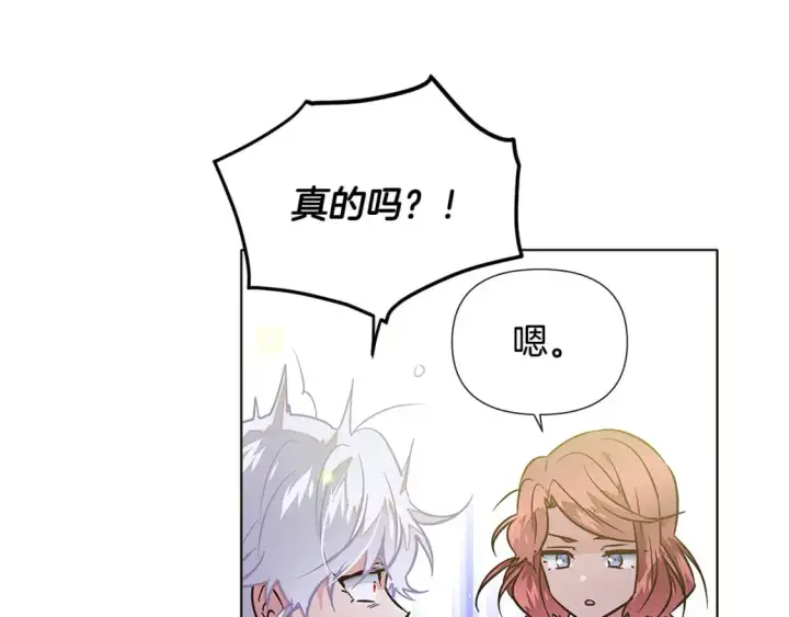 《被反派识破了身份》第127话 保姆骑士图130
