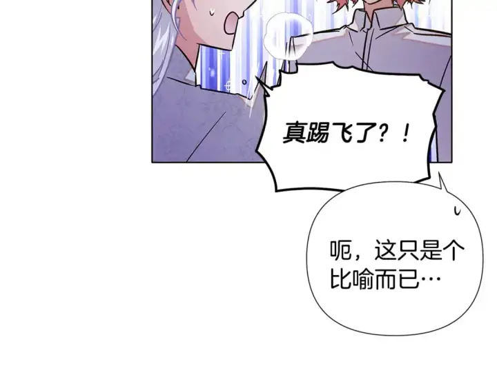 《被反派识破了身份》第127话 保姆骑士图131