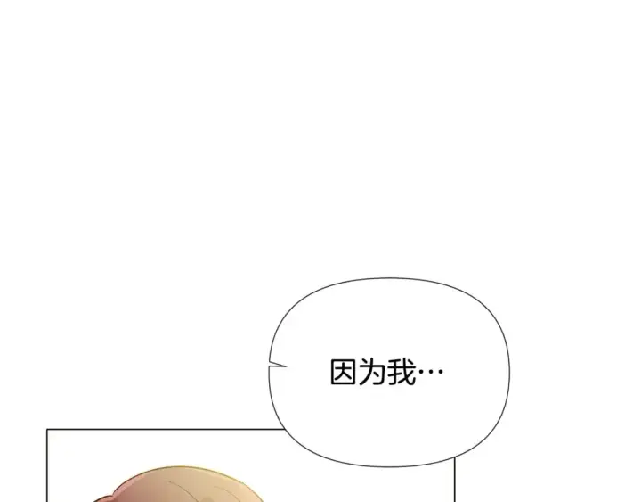 《被反派识破了身份》第127话 保姆骑士图142
