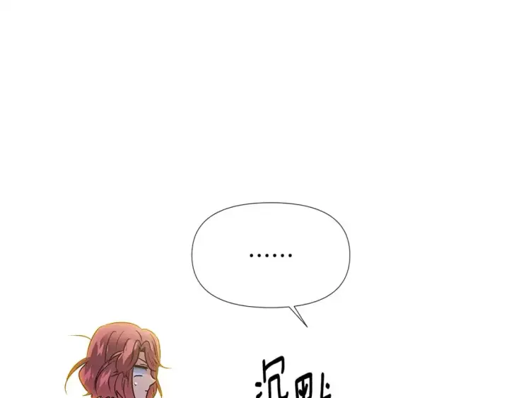 《被反派识破了身份》第127话 保姆骑士图146