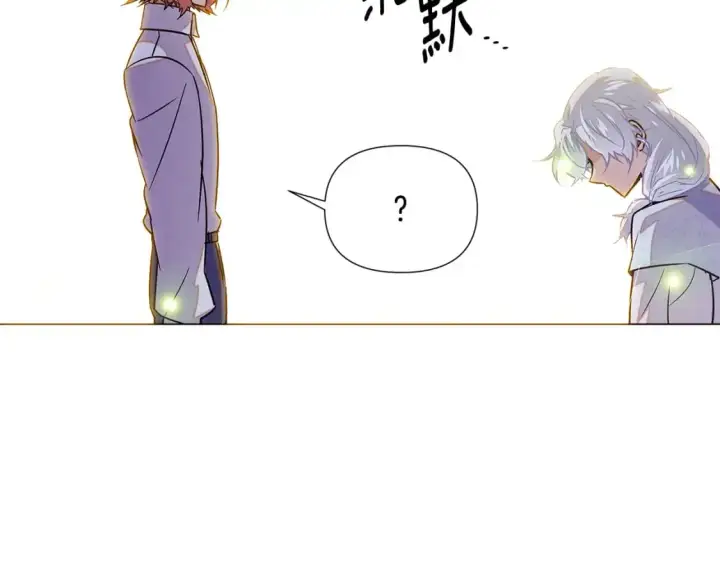 《被反派识破了身份》第127话 保姆骑士图147