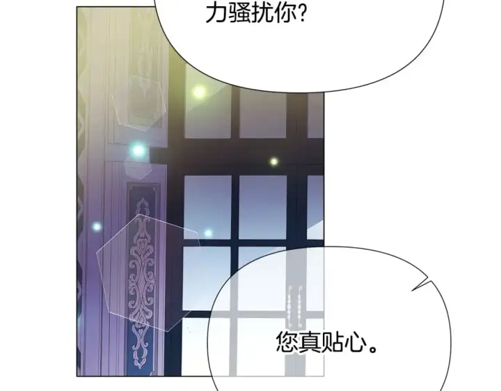 《被反派识破了身份》第127话 保姆骑士图149