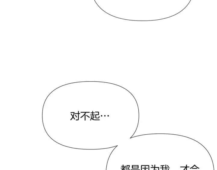 《被反派识破了身份》第127话 保姆骑士图150