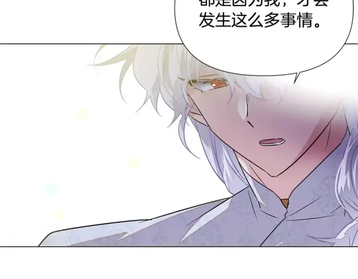 《被反派识破了身份》第127话 保姆骑士图151