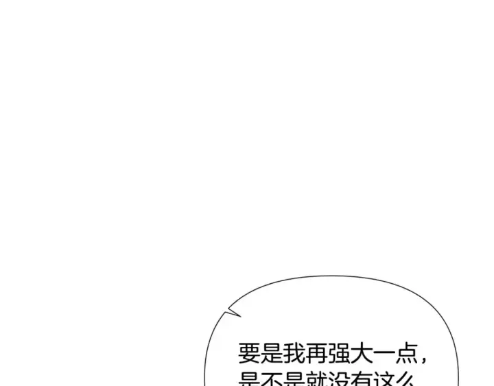 《被反派识破了身份》第127话 保姆骑士图152
