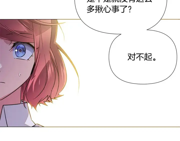 《被反派识破了身份》第127话 保姆骑士图153