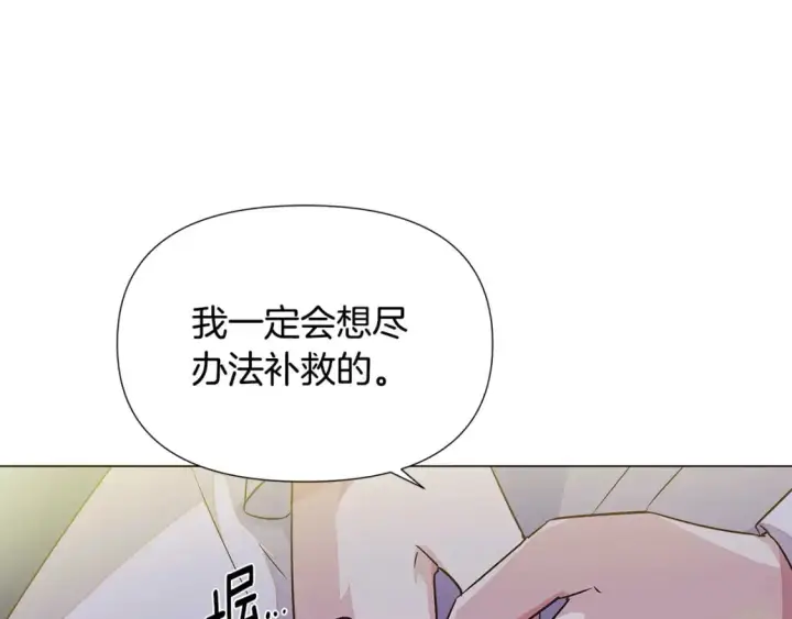 《被反派识破了身份》第127话 保姆骑士图155