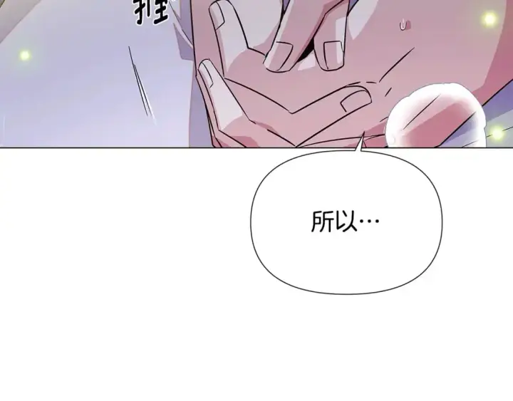《被反派识破了身份》第127话 保姆骑士图156