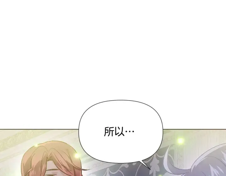 《被反派识破了身份》第127话 保姆骑士图157
