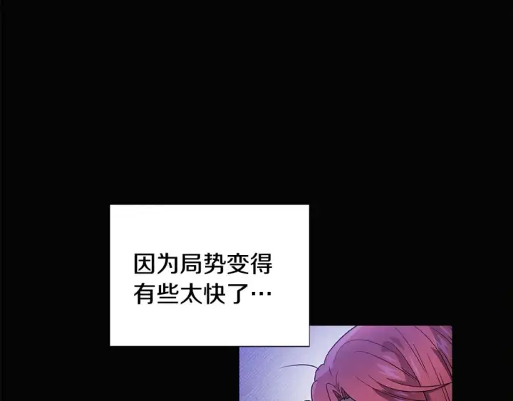 《被反派识破了身份》第127话 保姆骑士图16