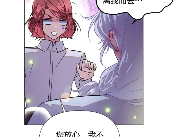 《被反派识破了身份》第127话 保姆骑士图170