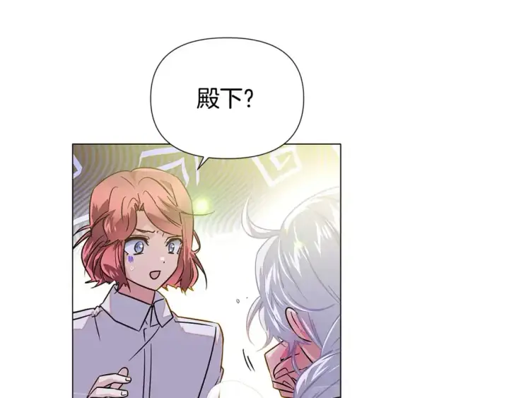 《被反派识破了身份》第127话 保姆骑士图177