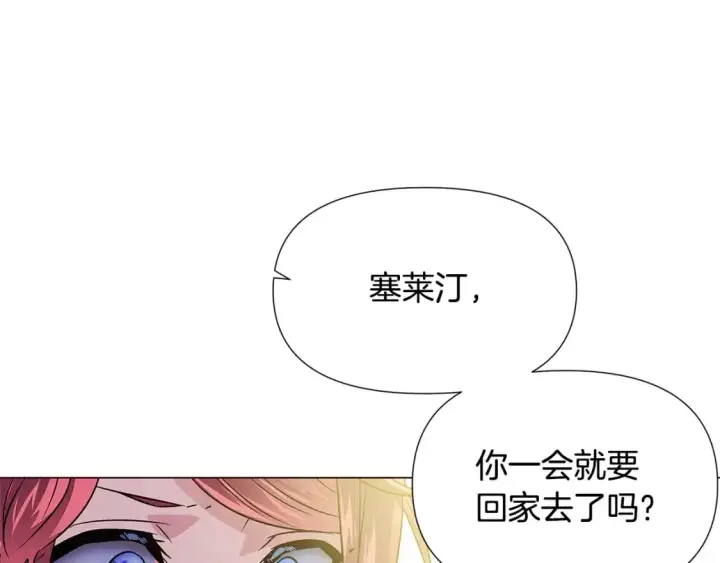 《被反派识破了身份》第127话 保姆骑士图179