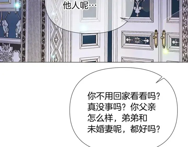 《被反派识破了身份》第127话 保姆骑士图182