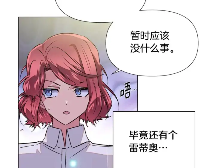 《被反派识破了身份》第127话 保姆骑士图184