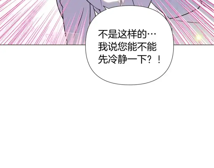 《被反派识破了身份》第127话 保姆骑士图188