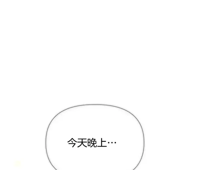 《被反派识破了身份》第127话 保姆骑士图192
