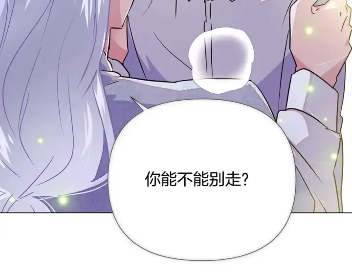 《被反派识破了身份》第127话 保姆骑士图194