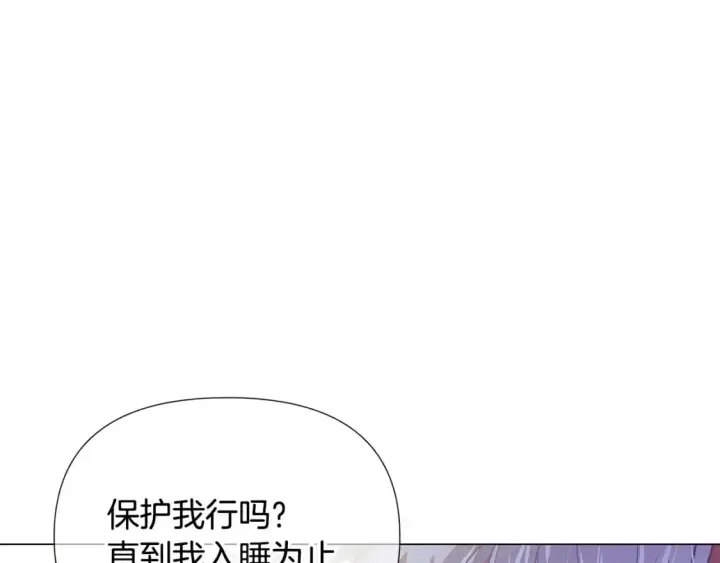 《被反派识破了身份》第127话 保姆骑士图195