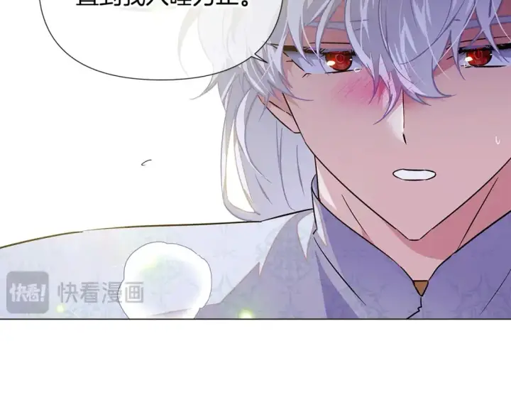 《被反派识破了身份》第127话 保姆骑士图196