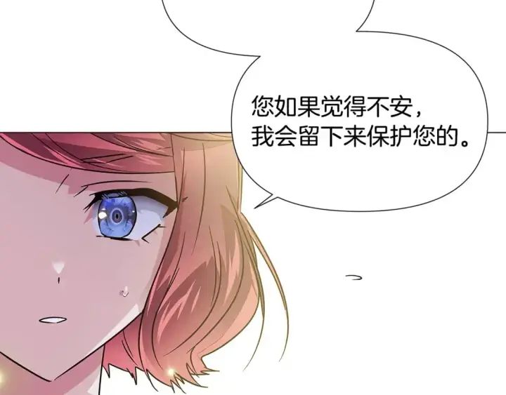 《被反派识破了身份》第127话 保姆骑士图198