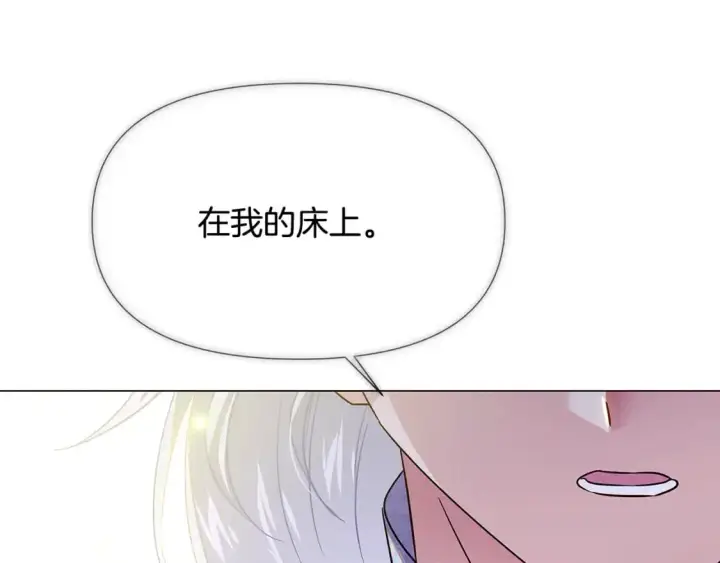 《被反派识破了身份》第127话 保姆骑士图200