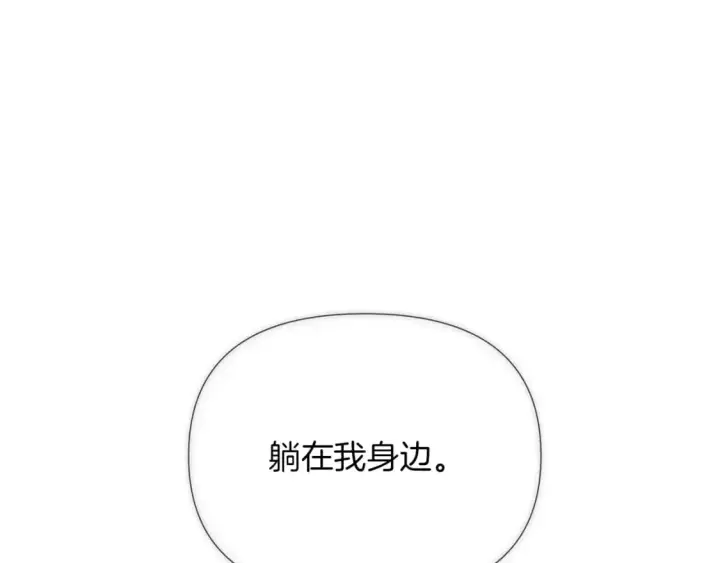 《被反派识破了身份》第127话 保姆骑士图204