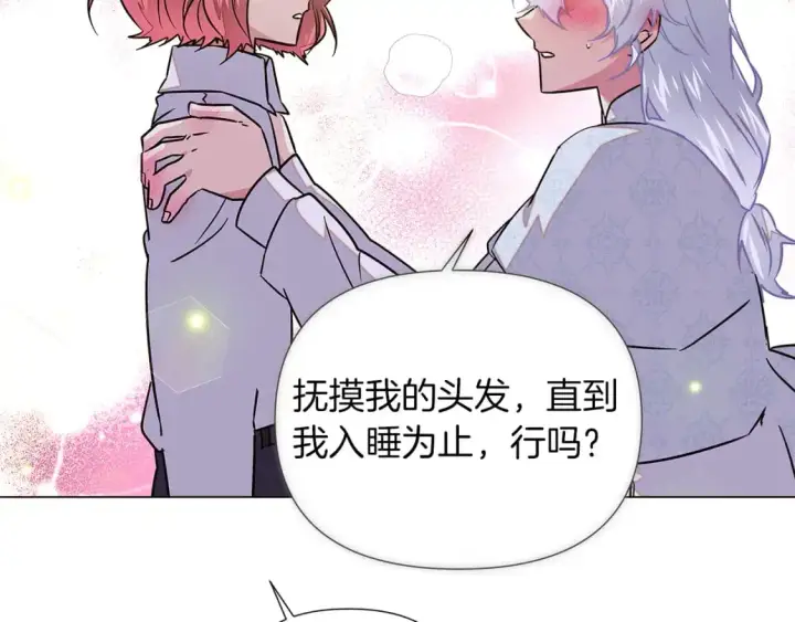 《被反派识破了身份》第127话 保姆骑士图206