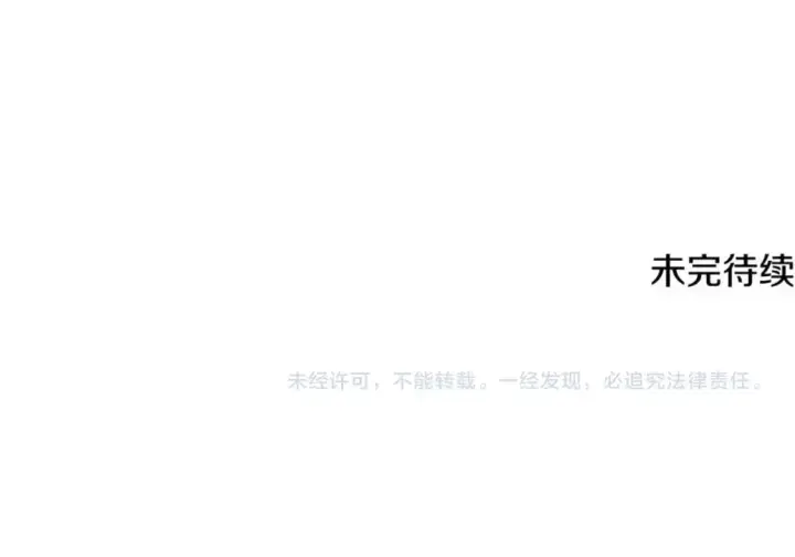 《被反派识破了身份》第127话 保姆骑士图212