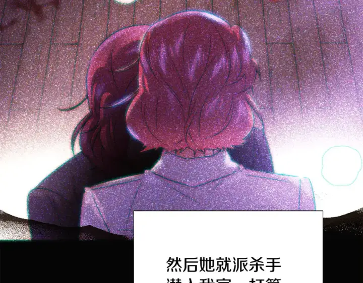 《被反派识破了身份》第127话 保姆骑士图22