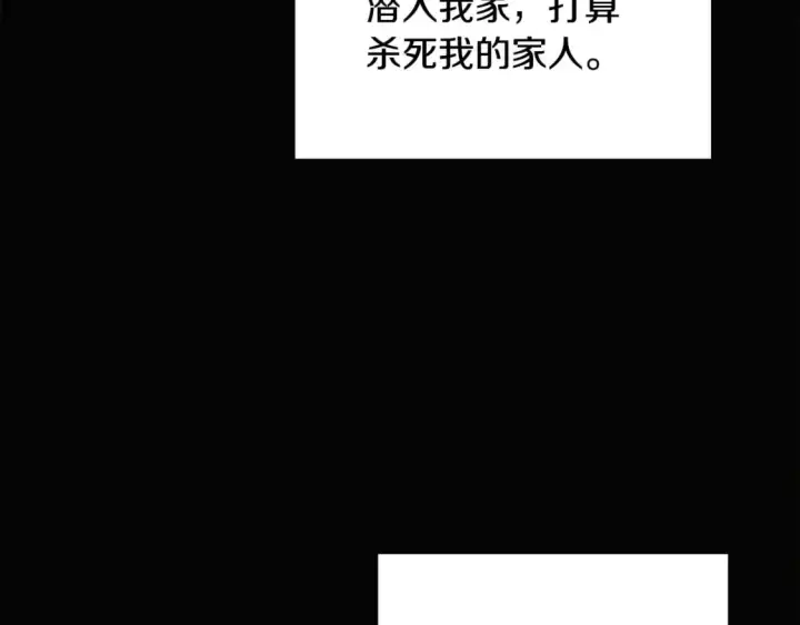 《被反派识破了身份》第127话 保姆骑士图23