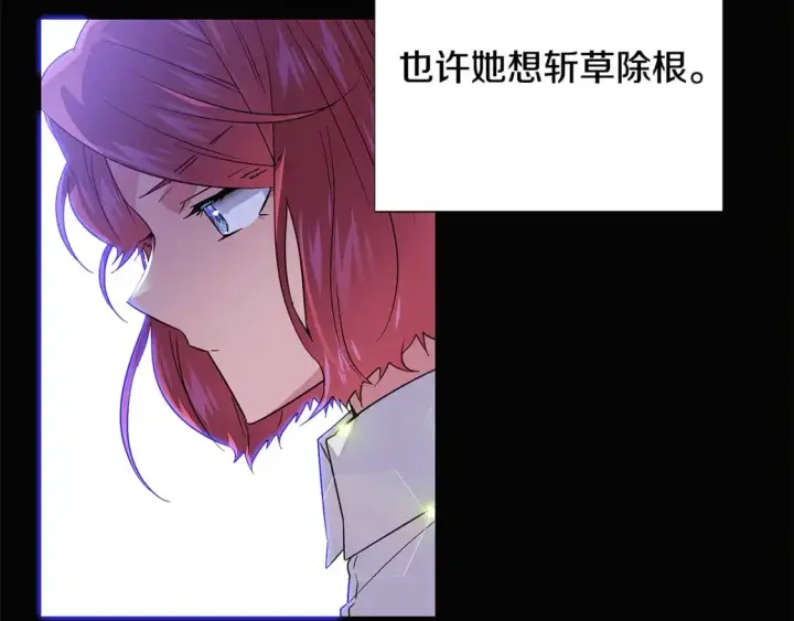 《被反派识破了身份》第127话 保姆骑士图24