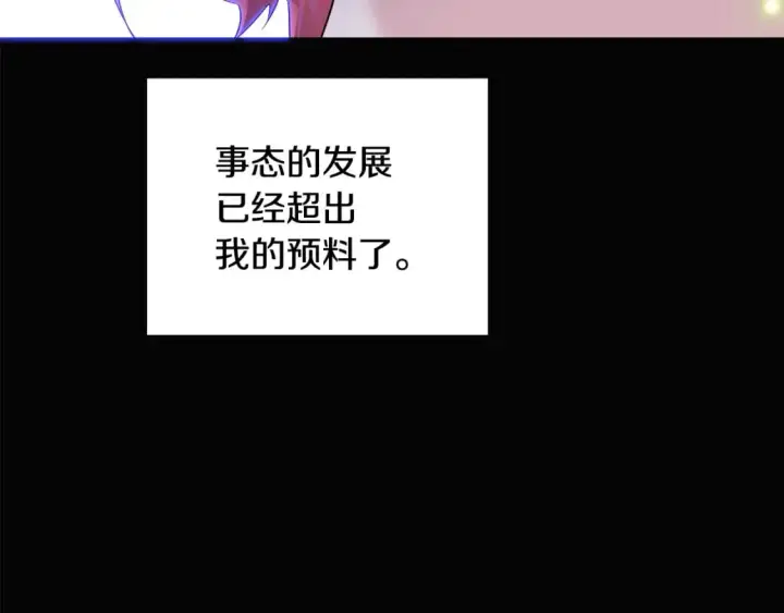 《被反派识破了身份》第127话 保姆骑士图28