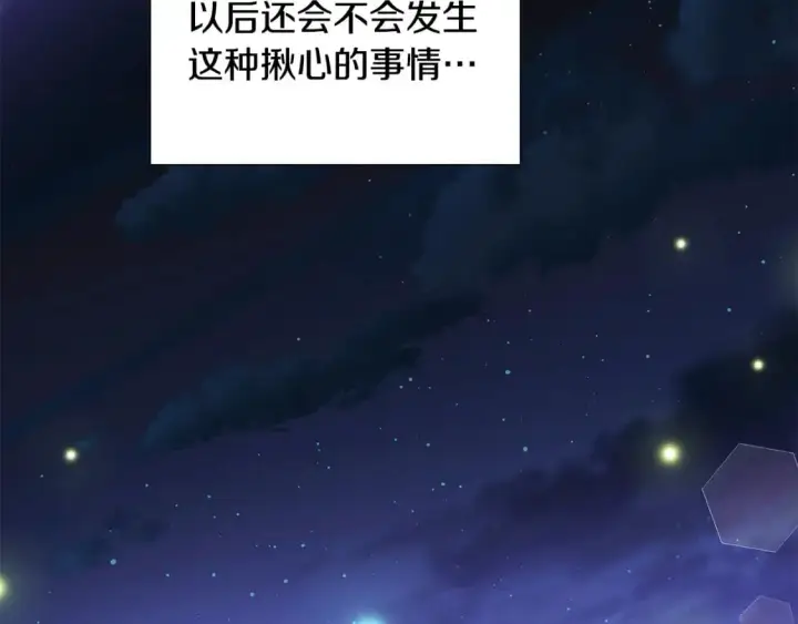 《被反派识破了身份》第127话 保姆骑士图31
