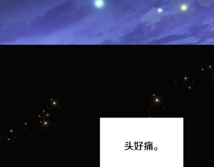《被反派识破了身份》第127话 保姆骑士图32
