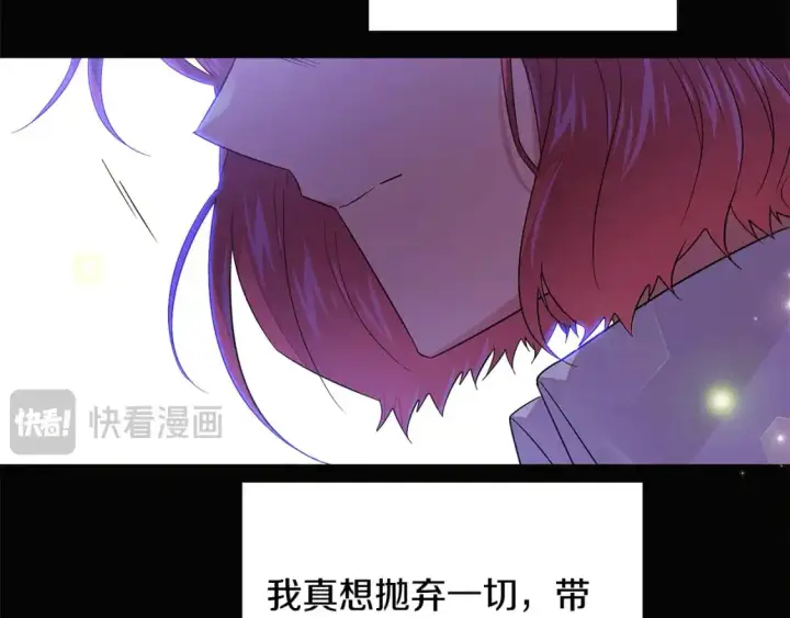 《被反派识破了身份》第127话 保姆骑士图33
