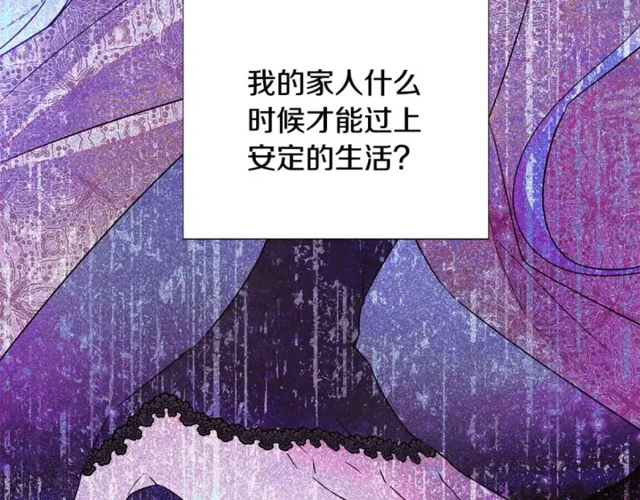 《被反派识破了身份》第127话 保姆骑士图45